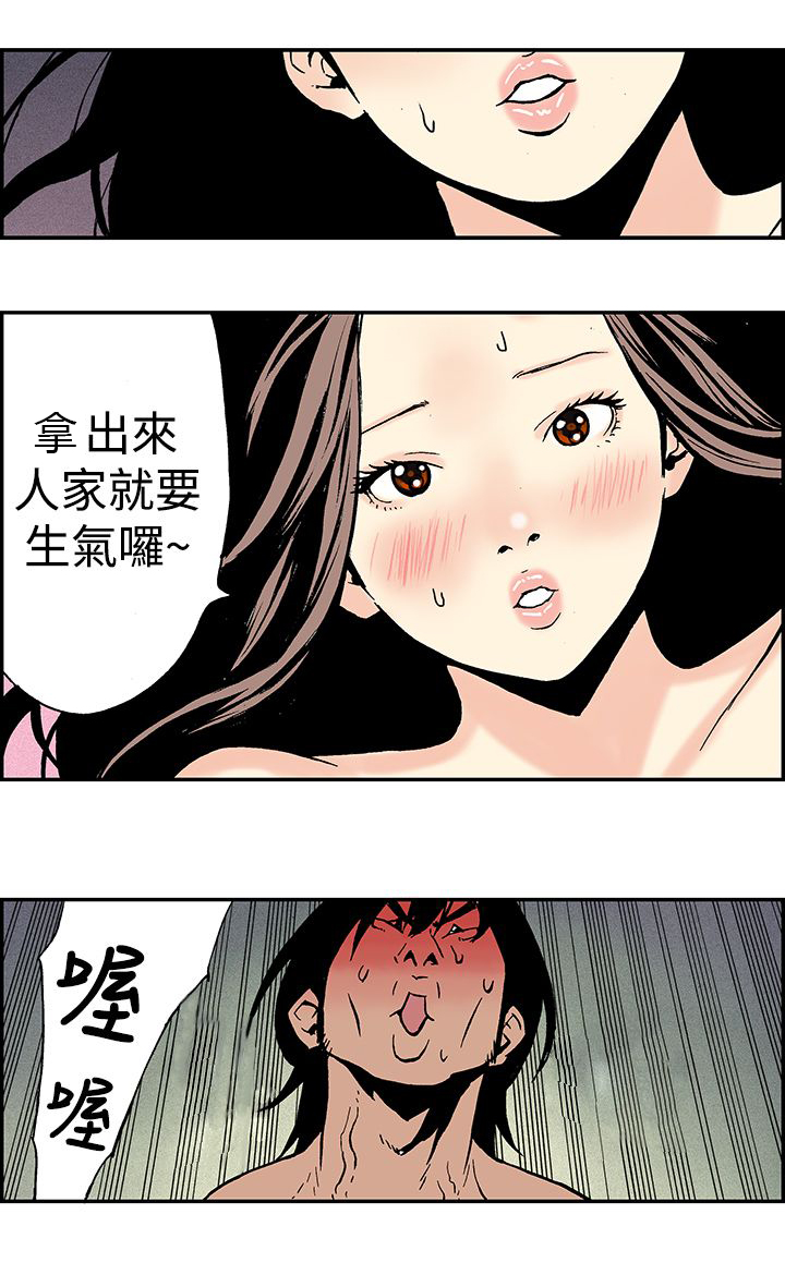 《九龙别院》漫画最新章节第11章：月红的第一次免费下拉式在线观看章节第【4】张图片