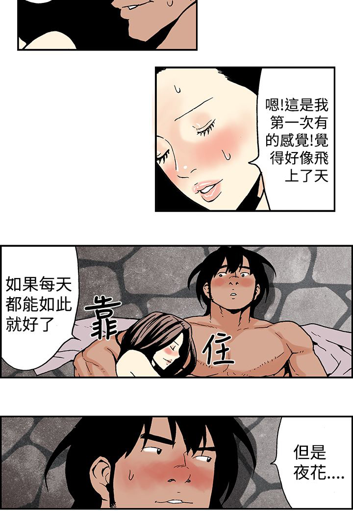 《九龙别院》漫画最新章节第11章：月红的第一次免费下拉式在线观看章节第【2】张图片