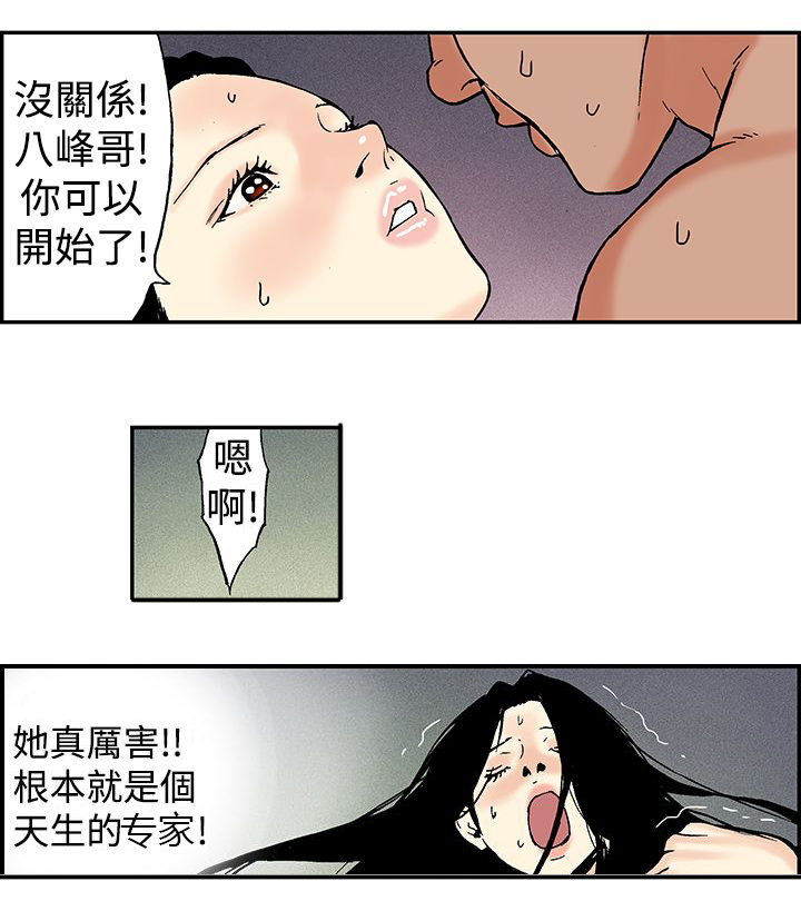 《九龙别院》漫画最新章节第11章：月红的第一次免费下拉式在线观看章节第【7】张图片