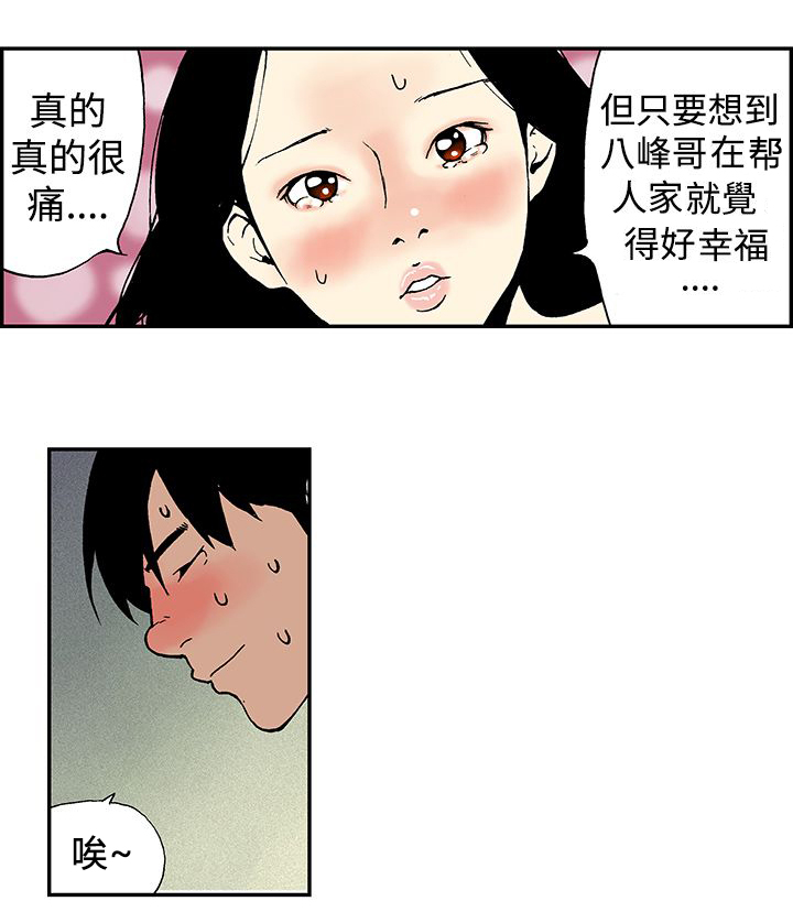 《九龙别院》漫画最新章节第11章：月红的第一次免费下拉式在线观看章节第【8】张图片