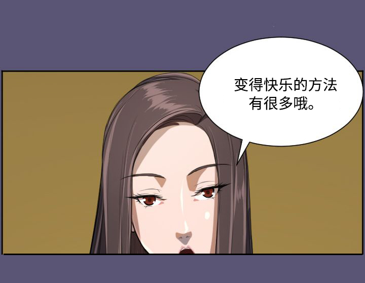 《奇珍异女》漫画最新章节第3章：韩会长免费下拉式在线观看章节第【2】张图片