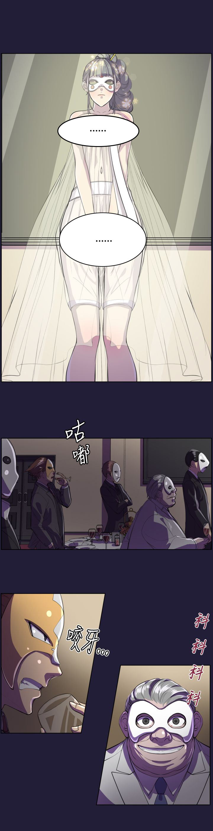 《奇珍异女》漫画最新章节第6章：再次拍卖免费下拉式在线观看章节第【6】张图片