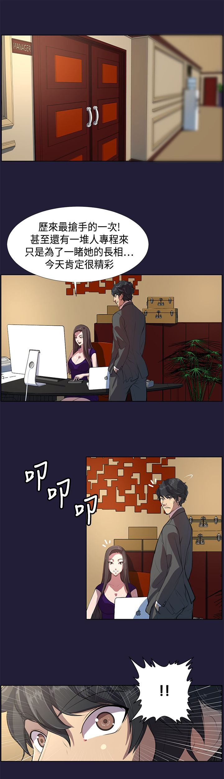 《奇珍异女》漫画最新章节第6章：再次拍卖免费下拉式在线观看章节第【11】张图片