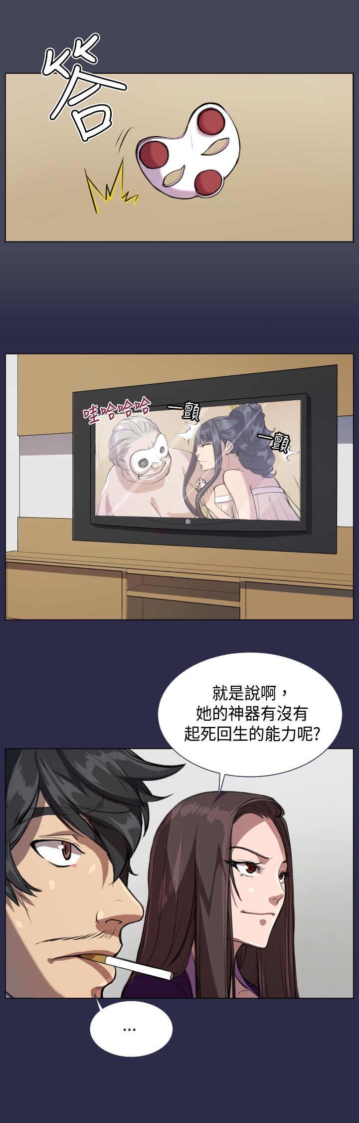 《奇珍异女》漫画最新章节第7章：疯子和老头的往事免费下拉式在线观看章节第【10】张图片