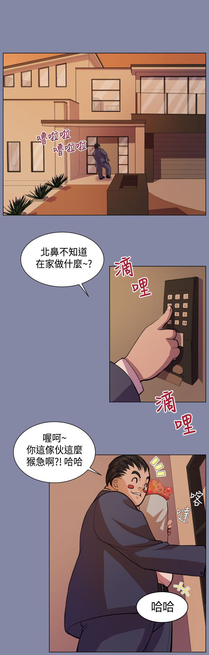 《奇珍异女》漫画最新章节第7章：疯子和老头的往事免费下拉式在线观看章节第【3】张图片