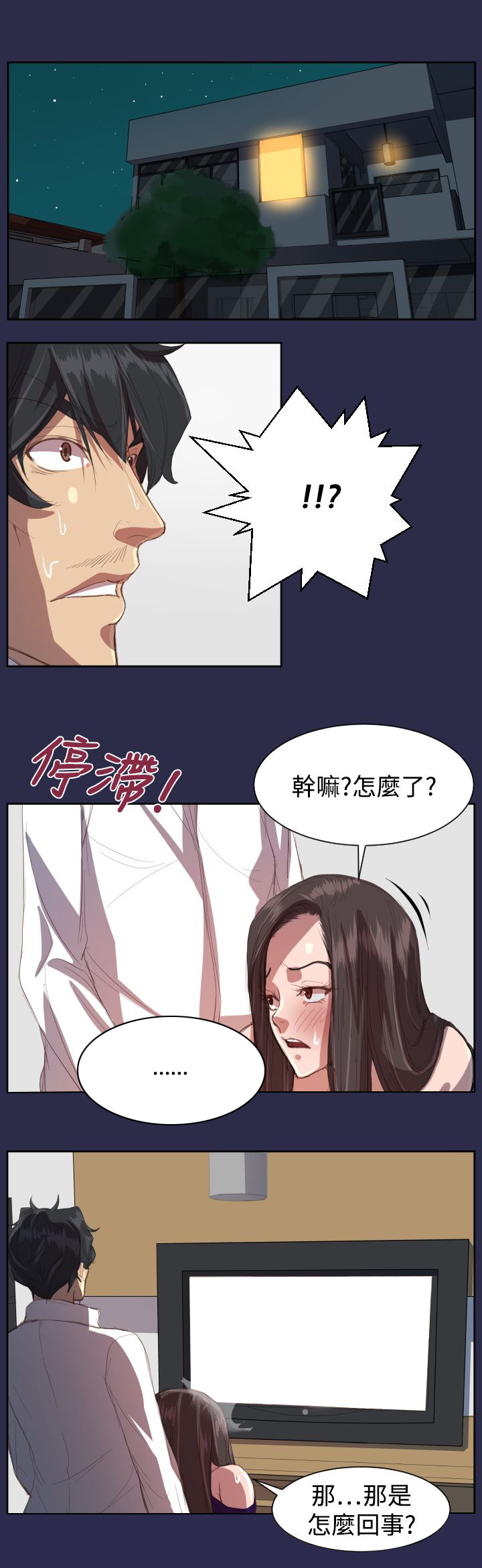 《奇珍异女》漫画最新章节第8章：起死回生？免费下拉式在线观看章节第【1】张图片