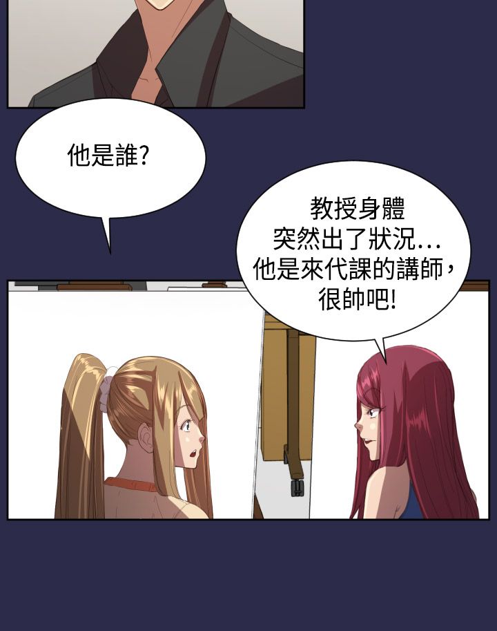 《奇珍异女》漫画最新章节第10章：回学校免费下拉式在线观看章节第【3】张图片