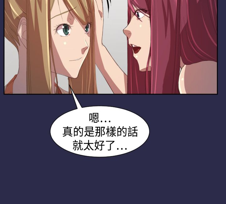 《奇珍异女》漫画最新章节第11章：学校免费下拉式在线观看章节第【10】张图片