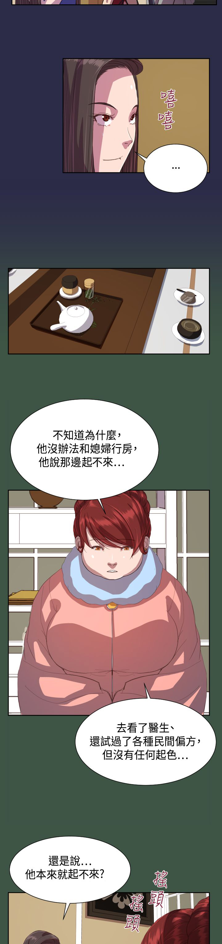 《奇珍异女》漫画最新章节第12章：壁画免费下拉式在线观看章节第【5】张图片