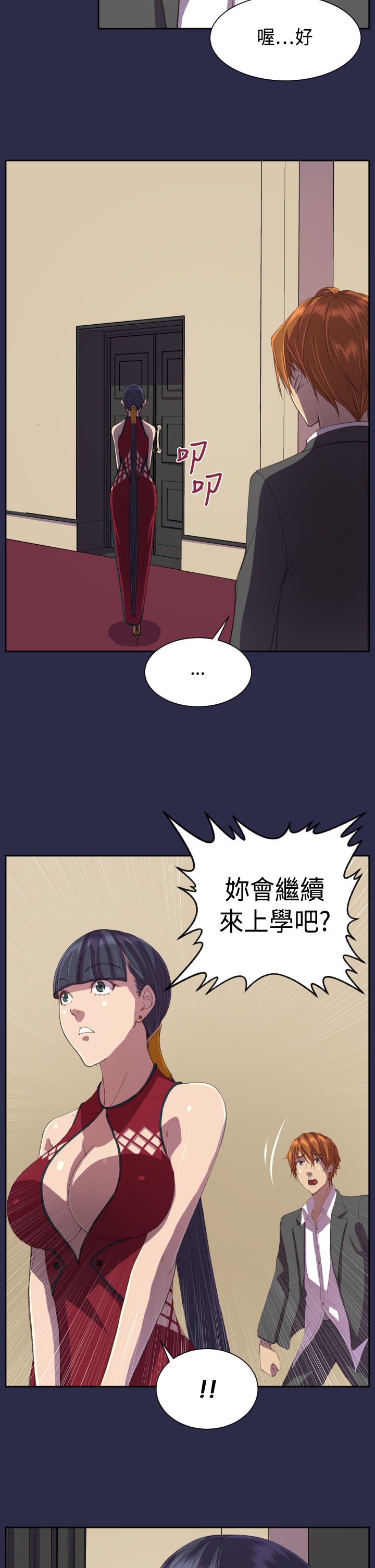 《奇珍异女》漫画最新章节第13章：你！免费下拉式在线观看章节第【7】张图片