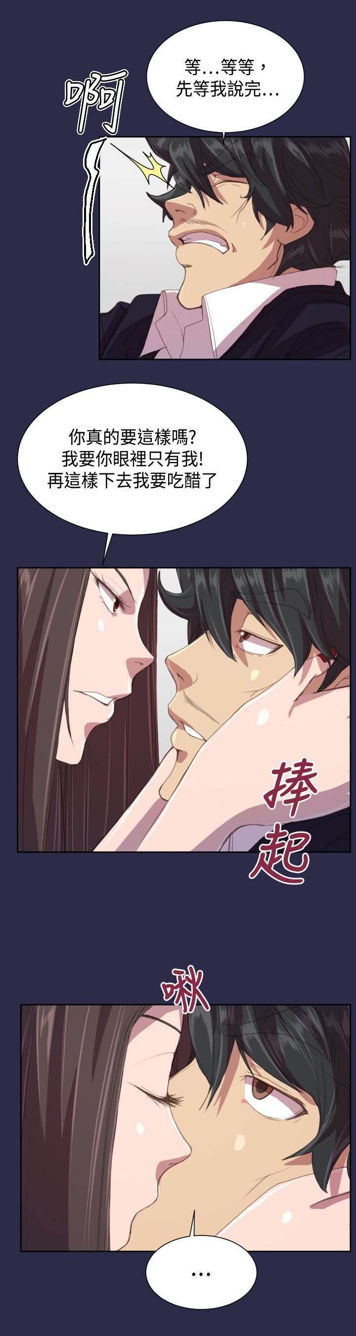 《奇珍异女》漫画最新章节第15章：恋爱和嫉妒免费下拉式在线观看章节第【10】张图片