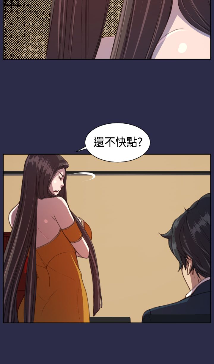 《奇珍异女》漫画最新章节第16章：我会帮你免费下拉式在线观看章节第【4】张图片