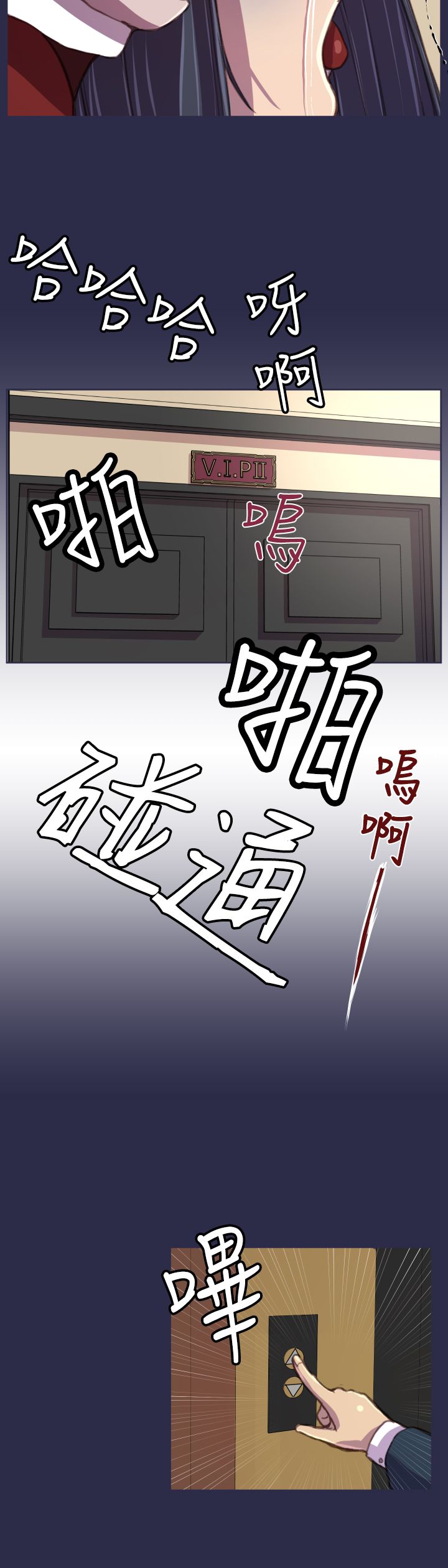 《奇珍异女》漫画最新章节第17章：殴打免费下拉式在线观看章节第【10】张图片