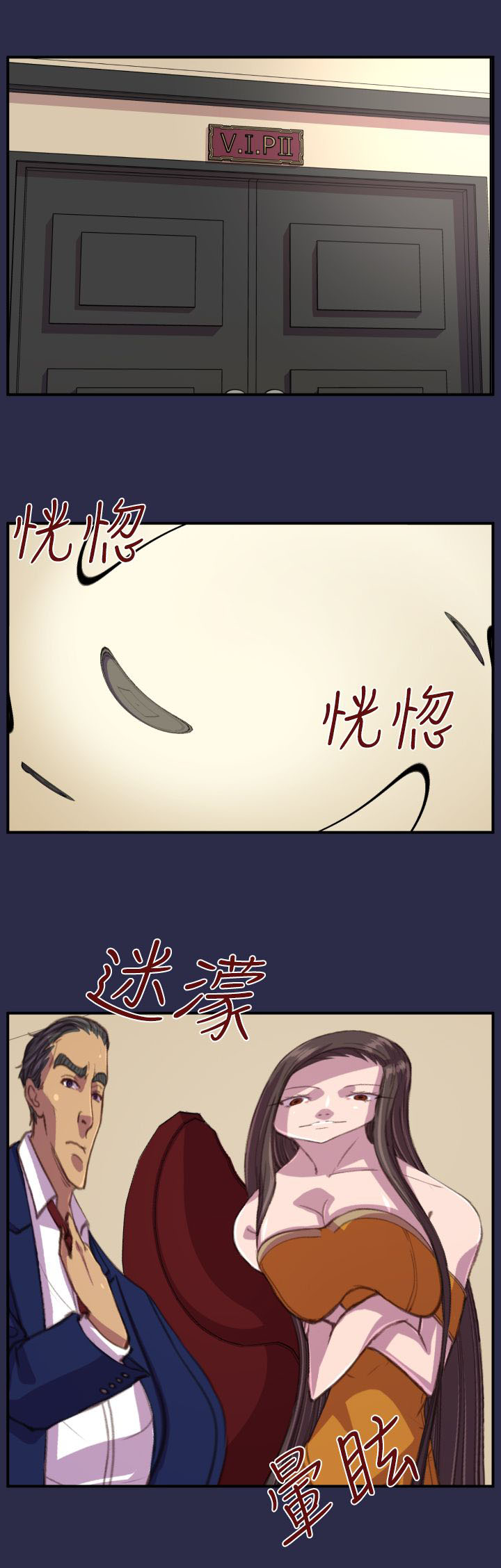 《奇珍异女》漫画最新章节第18章：愤怒免费下拉式在线观看章节第【4】张图片