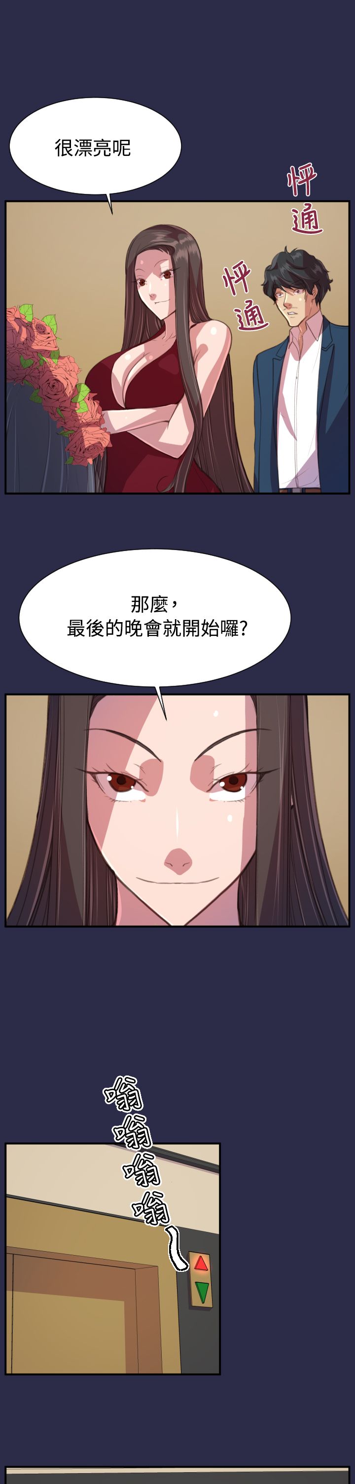 《奇珍异女》漫画最新章节第21章：结局（上）免费下拉式在线观看章节第【17】张图片