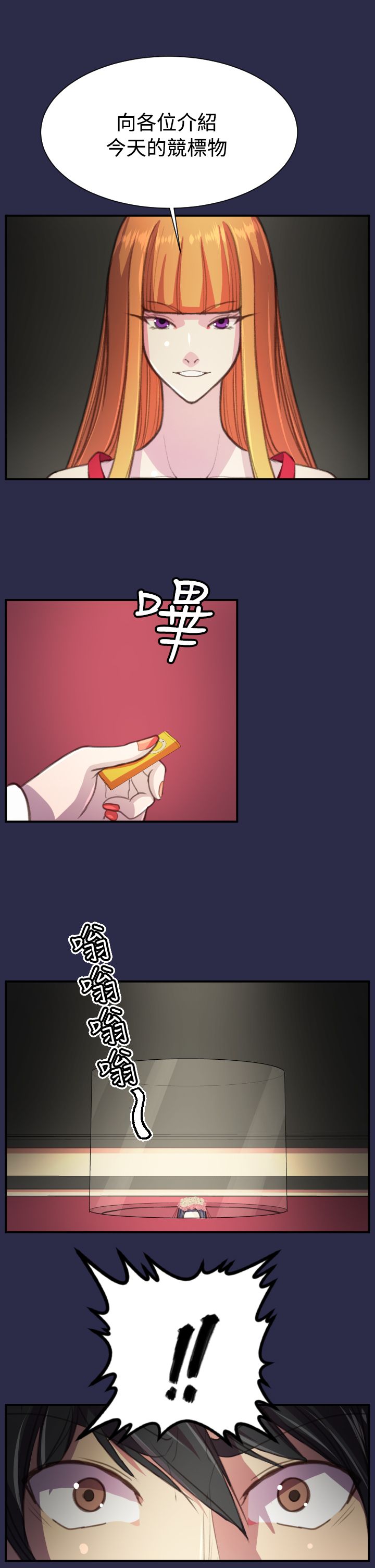 《奇珍异女》漫画最新章节第21章：结局（上）免费下拉式在线观看章节第【1】张图片