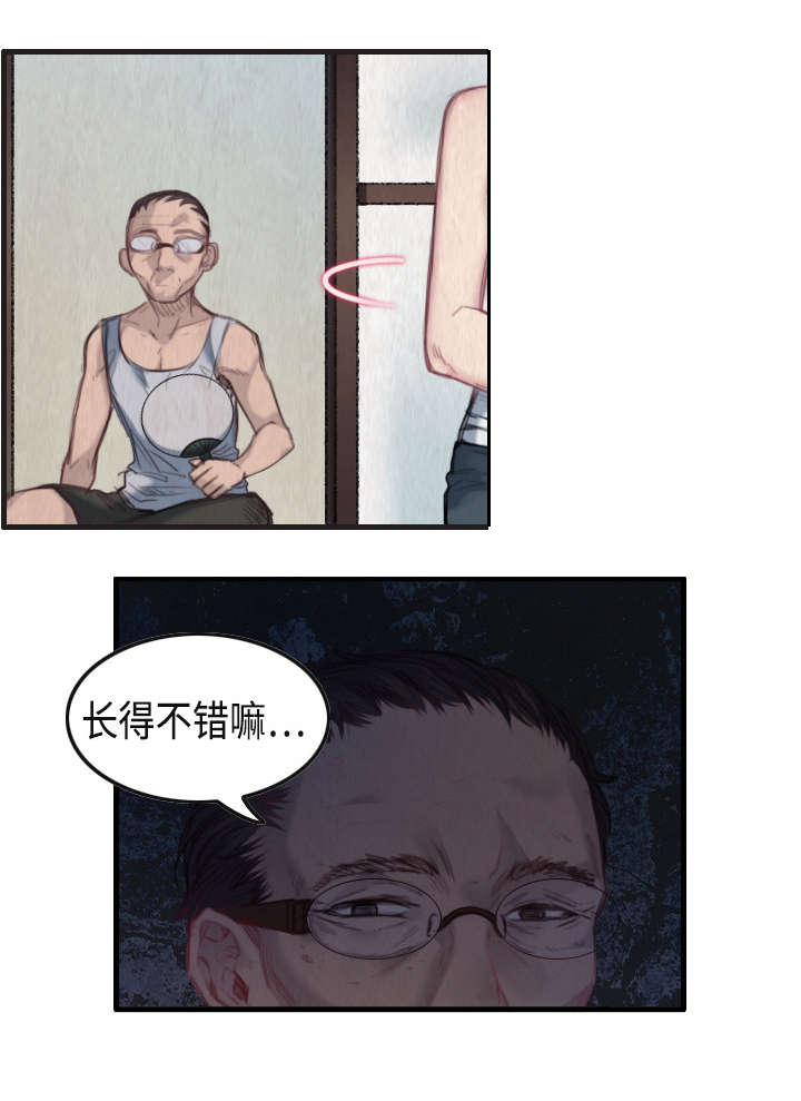 《复仇之岛》漫画最新章节第1章：返岛免费下拉式在线观看章节第【1】张图片