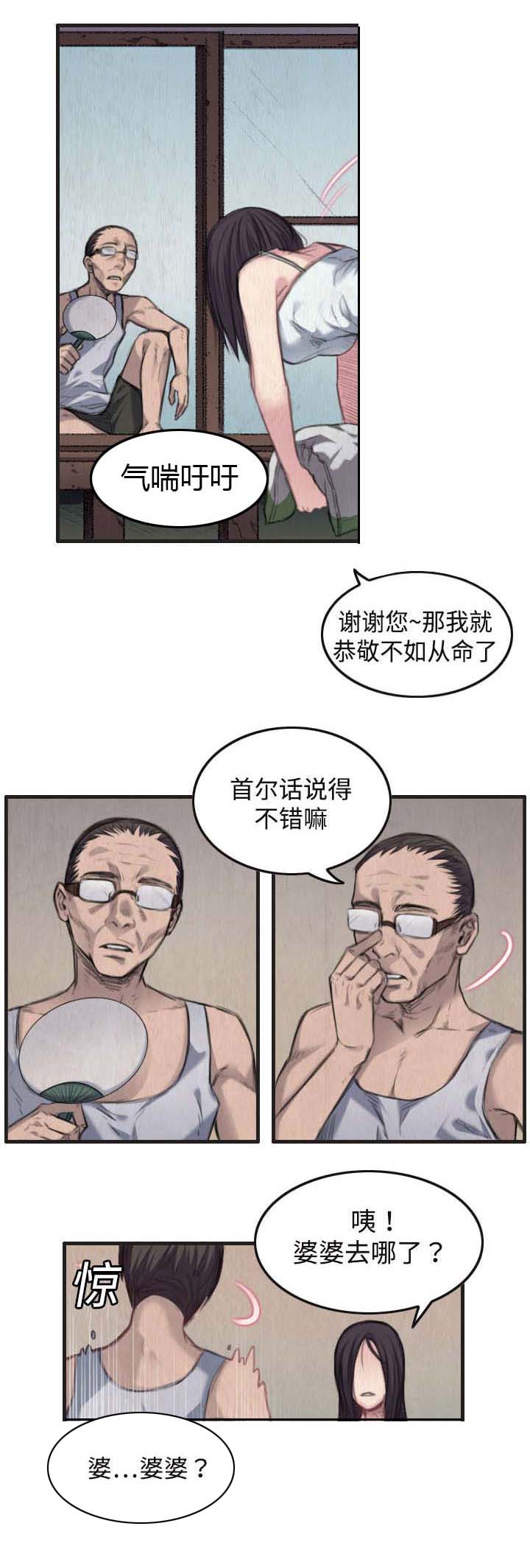 《复仇之岛》漫画最新章节第1章：返岛免费下拉式在线观看章节第【3】张图片