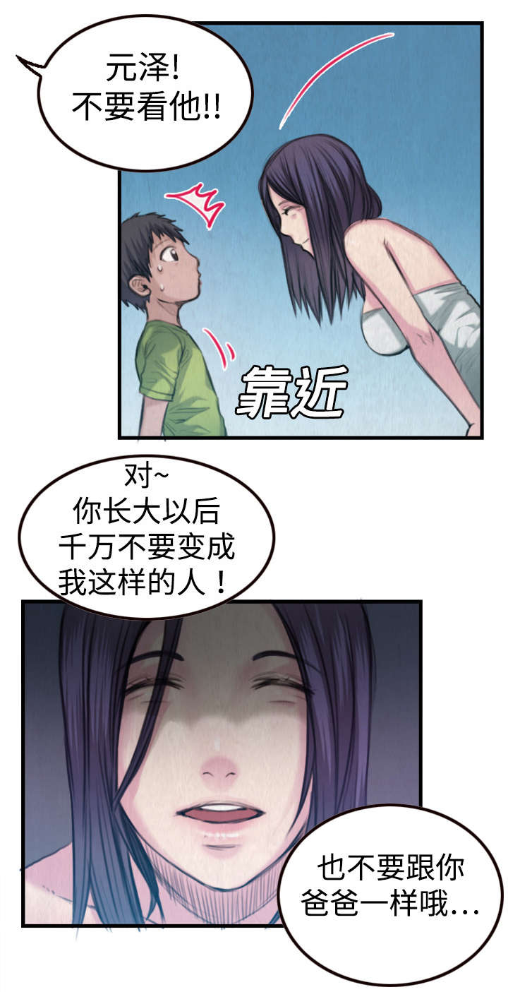 《复仇之岛》漫画最新章节第4章：第二位免费下拉式在线观看章节第【2】张图片