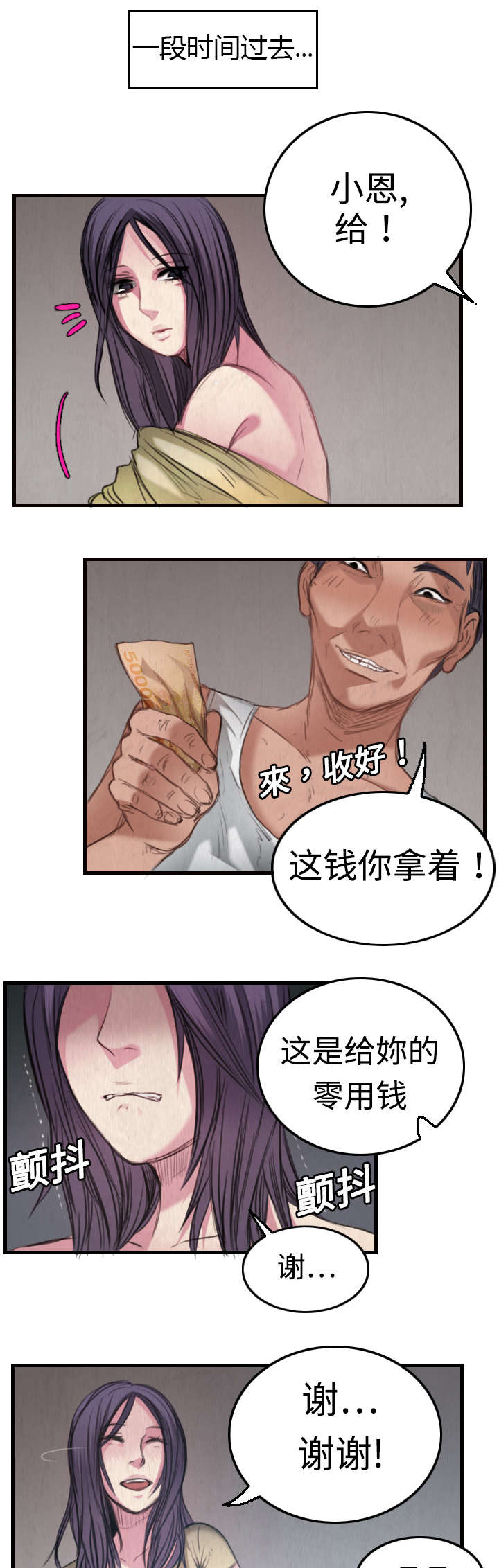 《复仇之岛》漫画最新章节第5章：不需要意义免费下拉式在线观看章节第【6】张图片