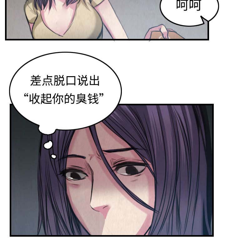 《复仇之岛》漫画最新章节第5章：不需要意义免费下拉式在线观看章节第【5】张图片