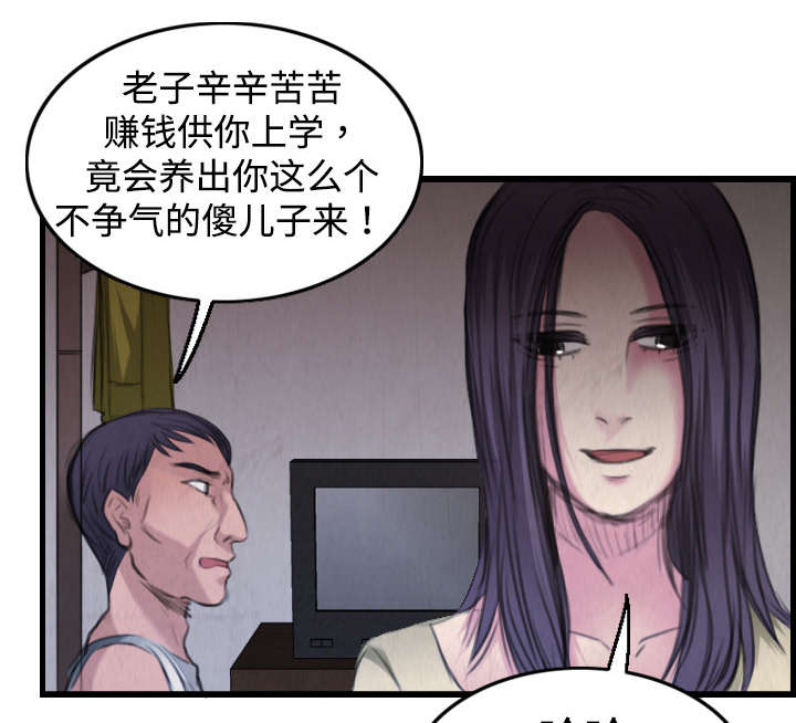 《复仇之岛》漫画最新章节第5章：不需要意义免费下拉式在线观看章节第【2】张图片