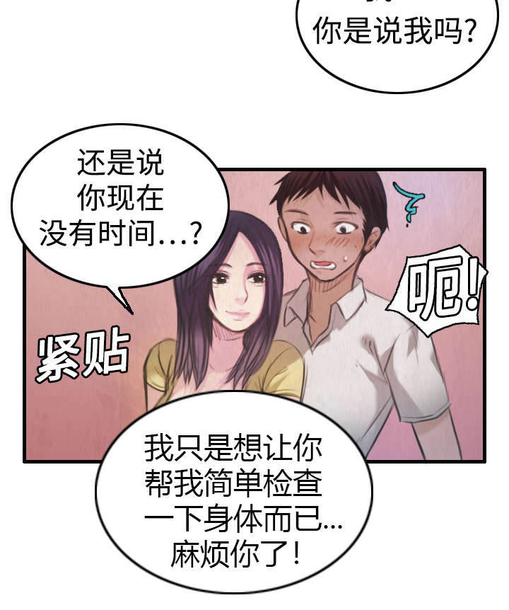 《复仇之岛》漫画最新章节第6章：一箭双雕免费下拉式在线观看章节第【4】张图片