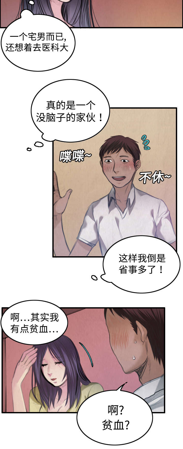 《复仇之岛》漫画最新章节第6章：一箭双雕免费下拉式在线观看章节第【7】张图片