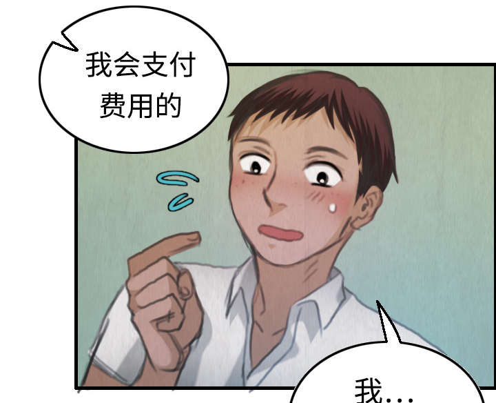 《复仇之岛》漫画最新章节第6章：一箭双雕免费下拉式在线观看章节第【5】张图片