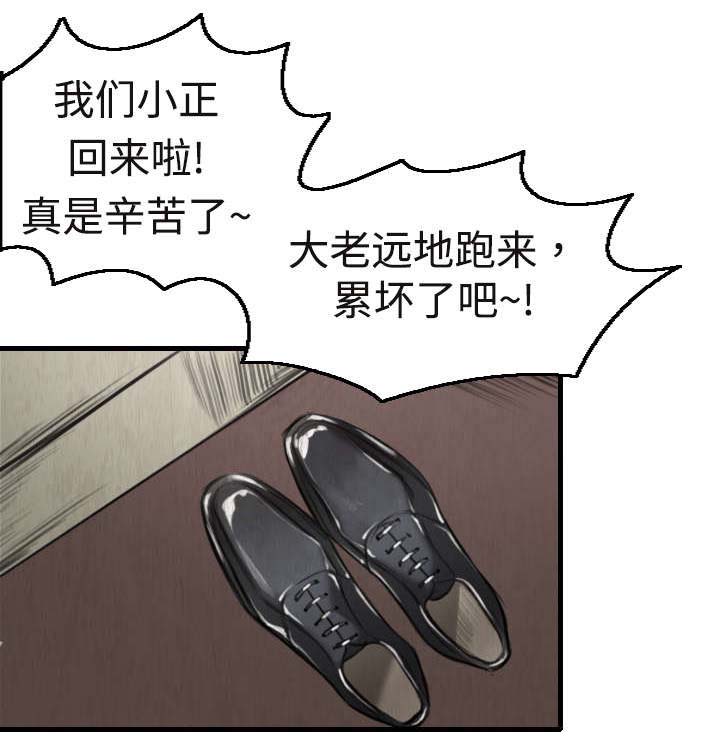 《复仇之岛》漫画最新章节第7章：小正归岛免费下拉式在线观看章节第【3】张图片