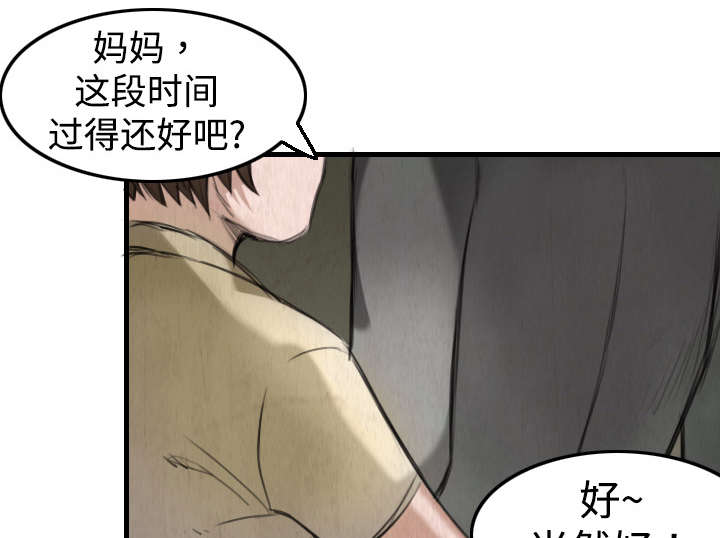 《复仇之岛》漫画最新章节第7章：小正归岛免费下拉式在线观看章节第【2】张图片