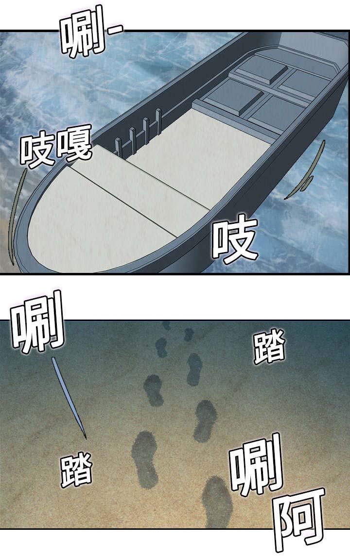 《复仇之岛》漫画最新章节第7章：小正归岛免费下拉式在线观看章节第【4】张图片