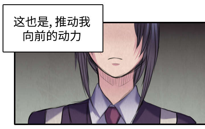 《复仇之岛》漫画最新章节第8章：约定免费下拉式在线观看章节第【1】张图片