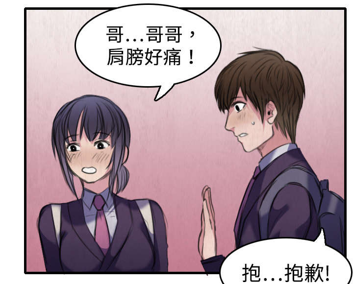 《复仇之岛》漫画最新章节第8章：约定免费下拉式在线观看章节第【5】张图片