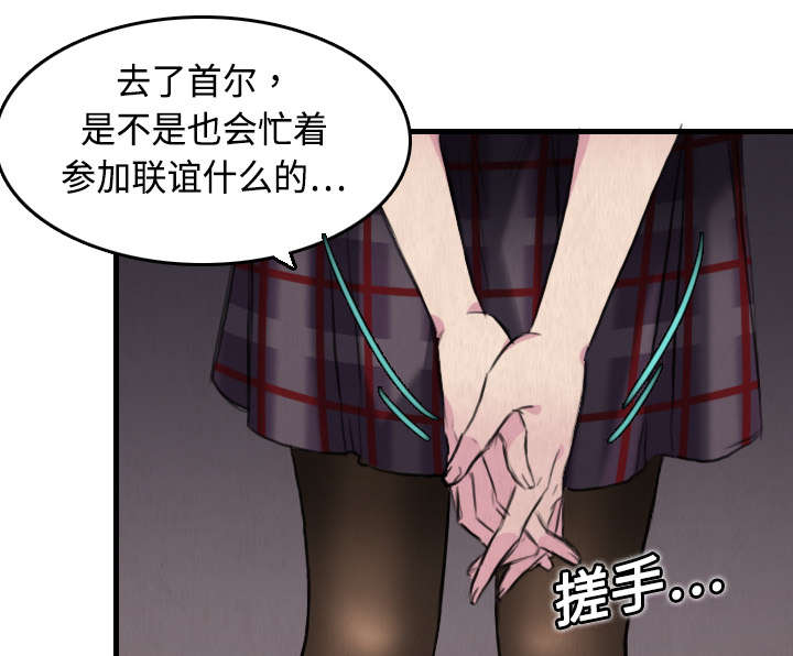 《复仇之岛》漫画最新章节第8章：约定免费下拉式在线观看章节第【11】张图片