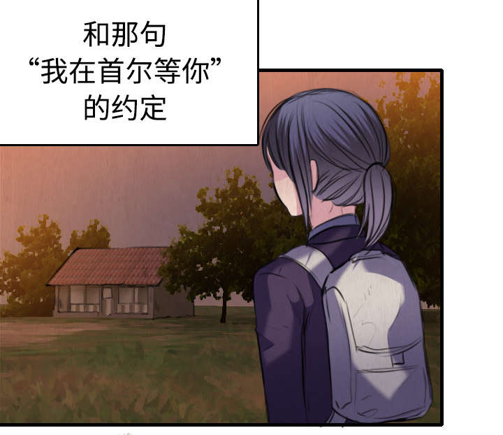 《复仇之岛》漫画最新章节第8章：约定免费下拉式在线观看章节第【2】张图片