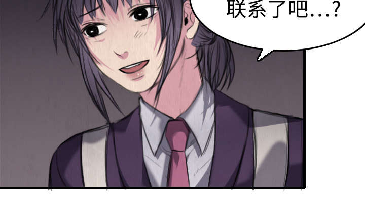 《复仇之岛》漫画最新章节第8章：约定免费下拉式在线观看章节第【12】张图片