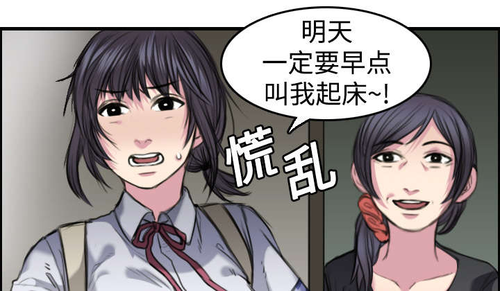 《复仇之岛》漫画最新章节第8章：约定免费下拉式在线观看章节第【36】张图片