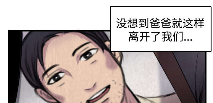 《复仇之岛》漫画最新章节第9章：破碎免费下拉式在线观看章节第【47】张图片