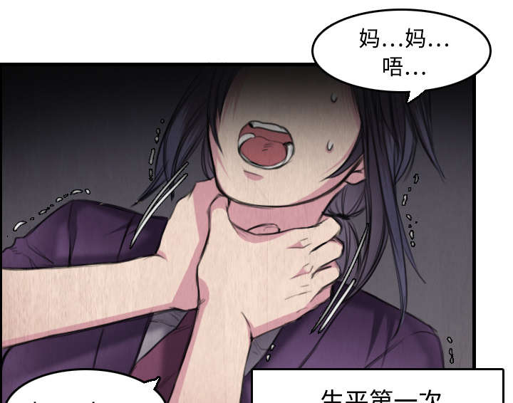 《复仇之岛》漫画最新章节第9章：破碎免费下拉式在线观看章节第【18】张图片