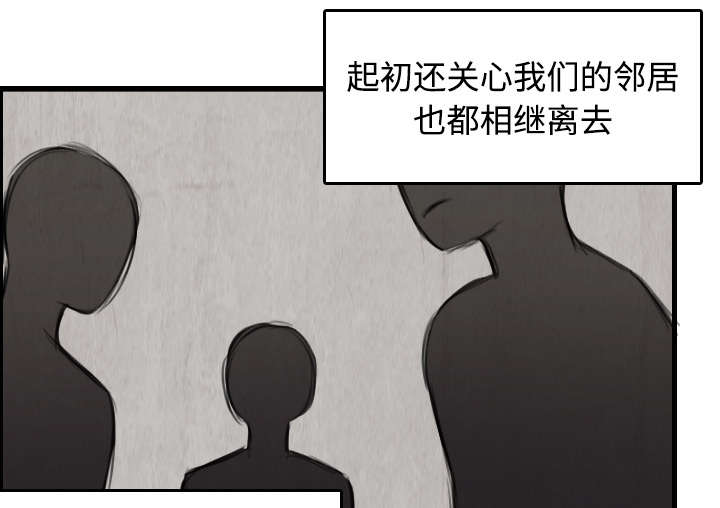 《复仇之岛》漫画最新章节第9章：破碎免费下拉式在线观看章节第【40】张图片