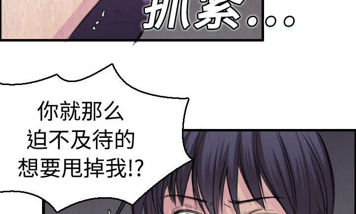 《复仇之岛》漫画最新章节第9章：破碎免费下拉式在线观看章节第【23】张图片