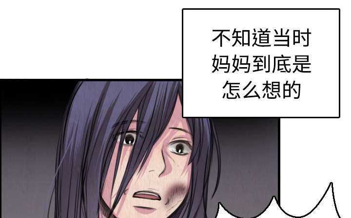 《复仇之岛》漫画最新章节第9章：破碎免费下拉式在线观看章节第【5】张图片