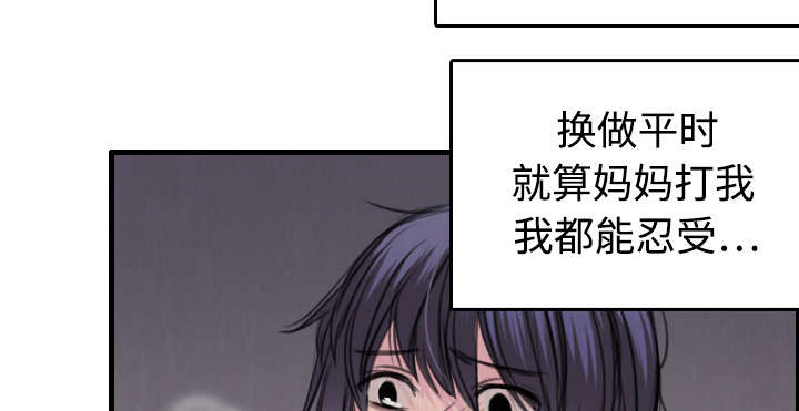 《复仇之岛》漫画最新章节第9章：破碎免费下拉式在线观看章节第【8】张图片