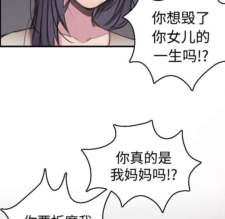 《复仇之岛》漫画最新章节第9章：破碎免费下拉式在线观看章节第【4】张图片