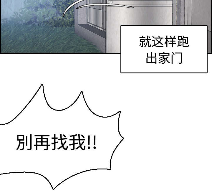 《复仇之岛》漫画最新章节第9章：破碎免费下拉式在线观看章节第【1】张图片