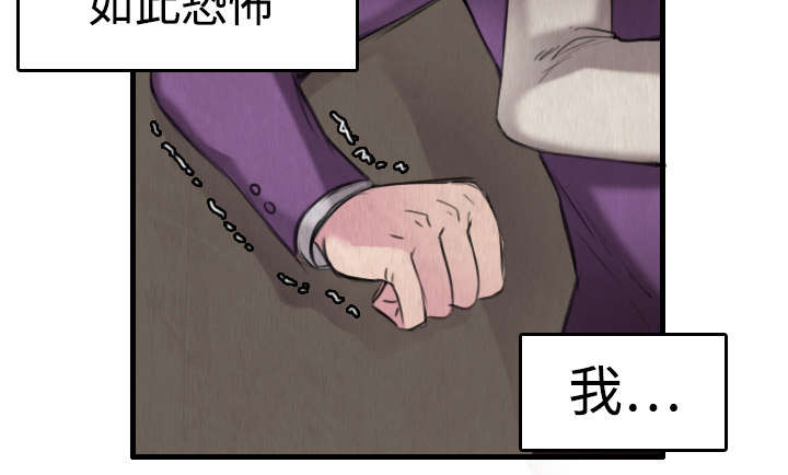 《复仇之岛》漫画最新章节第9章：破碎免费下拉式在线观看章节第【16】张图片