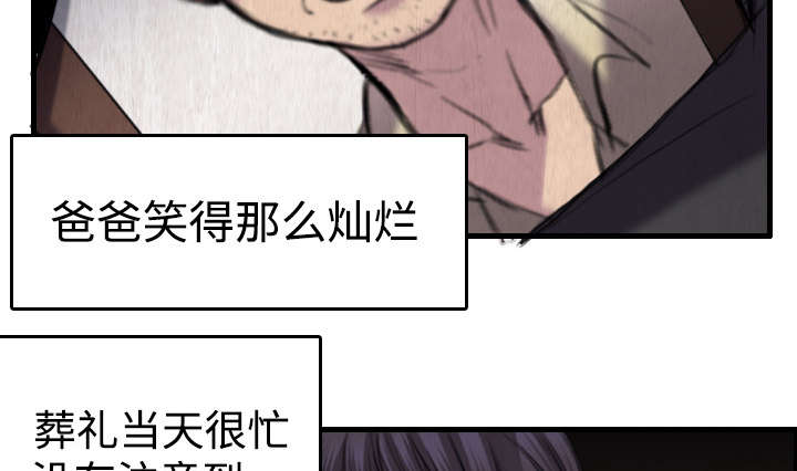 《复仇之岛》漫画最新章节第9章：破碎免费下拉式在线观看章节第【46】张图片