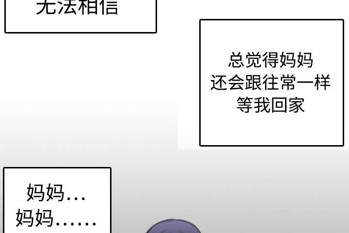 《复仇之岛》漫画最新章节第10章：独自坚强免费下拉式在线观看章节第【21】张图片