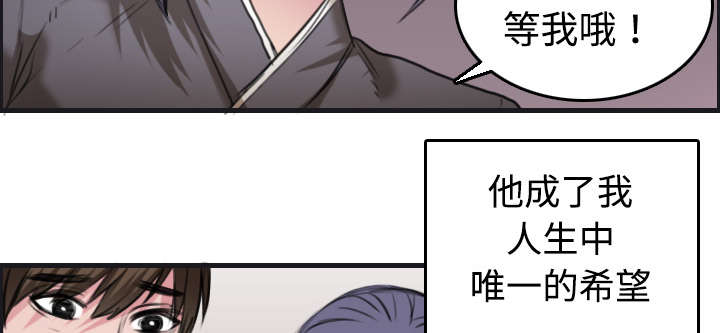 《复仇之岛》漫画最新章节第10章：独自坚强免费下拉式在线观看章节第【3】张图片